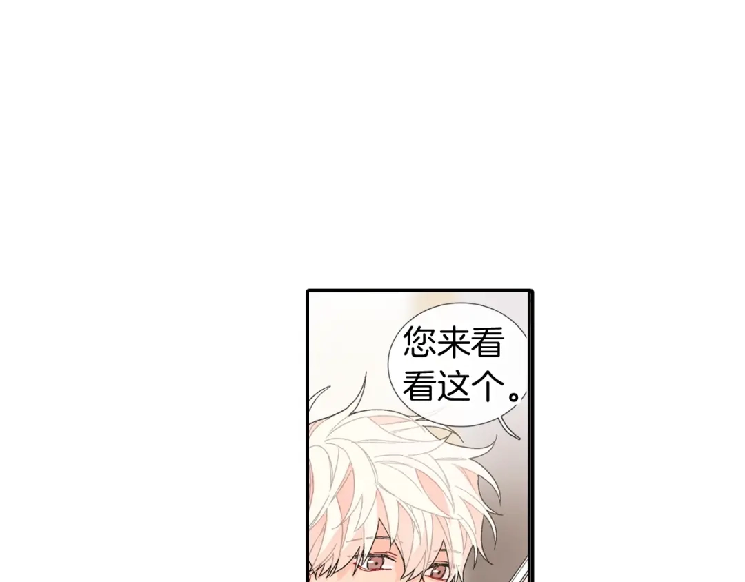 《甜蜜的男子》第107话 只要是你 第10页