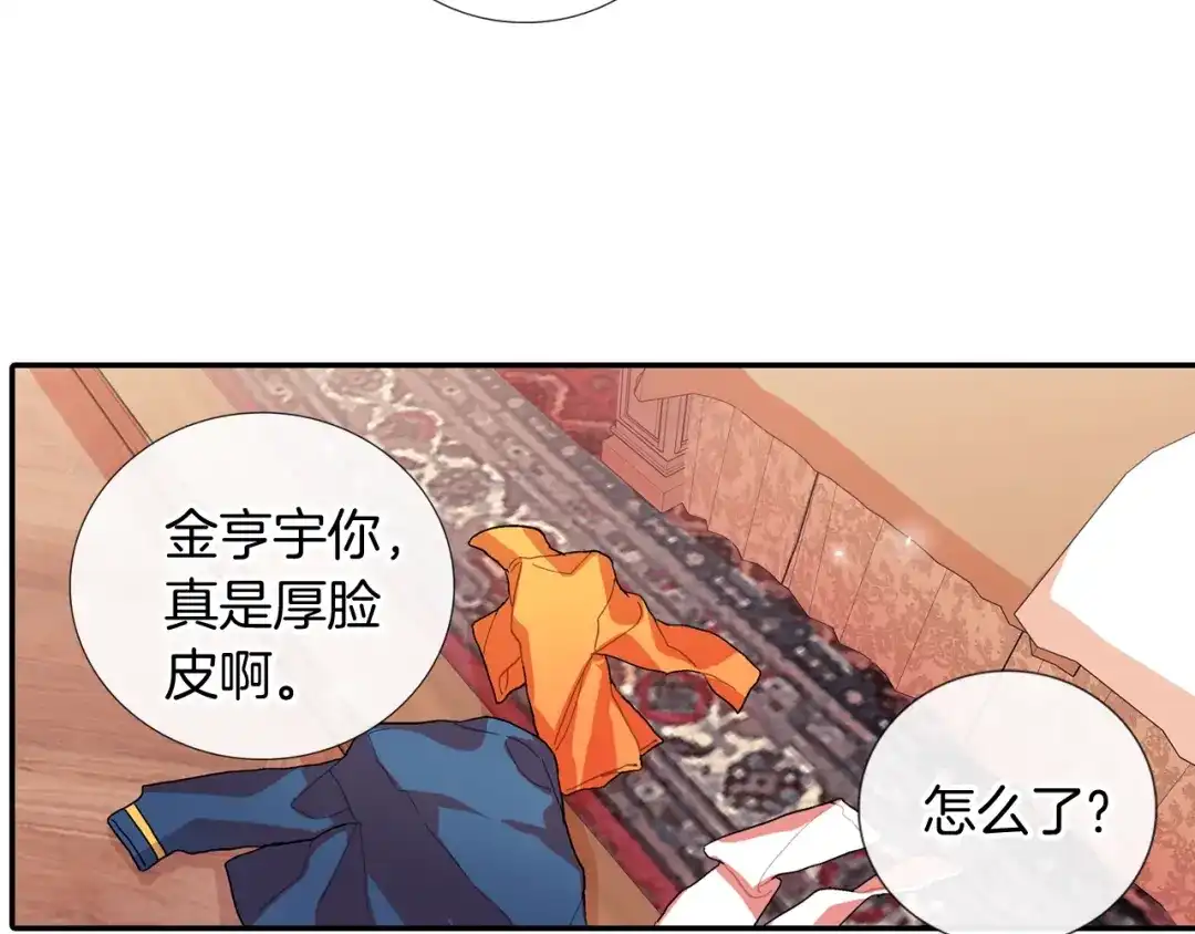 《甜蜜的男子》第108话 计划 第43页