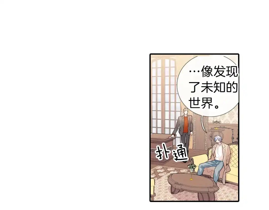 《甜蜜的男子》第108话 计划 第9页