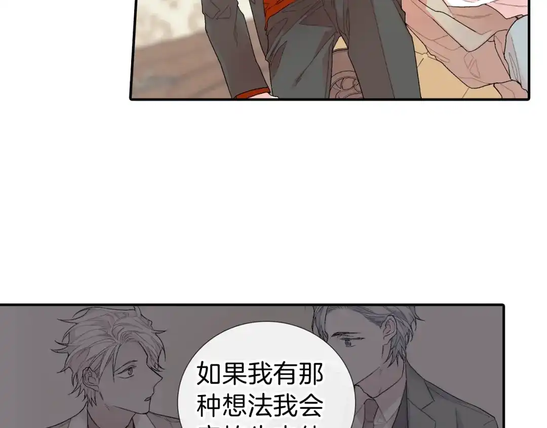《甜蜜的男子》第108话 计划 第24页