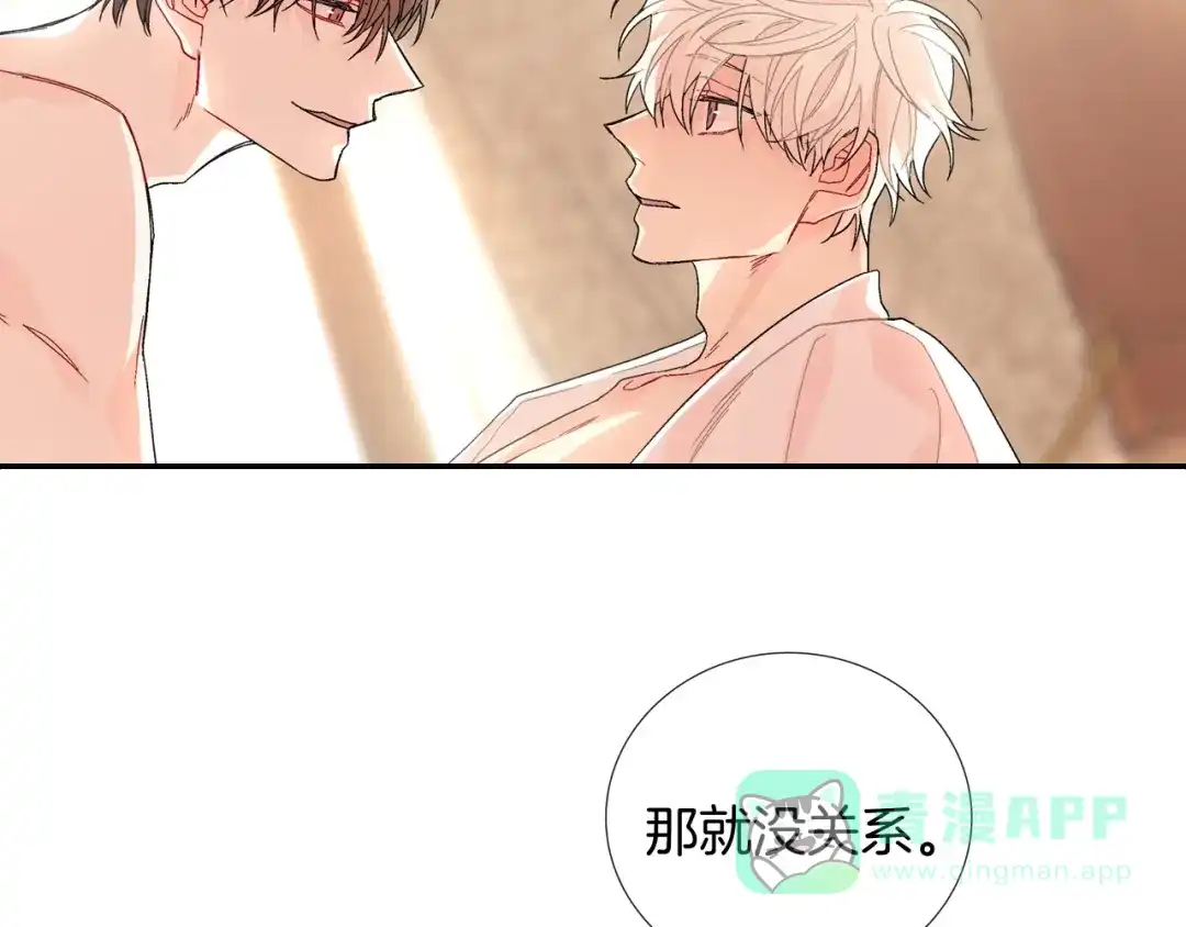《甜蜜的男子》第108话 计划 第66页