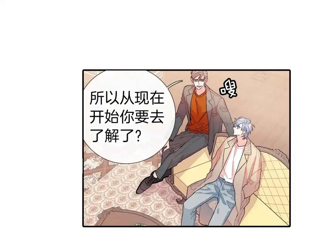 《甜蜜的男子》第108话 计划 第20页