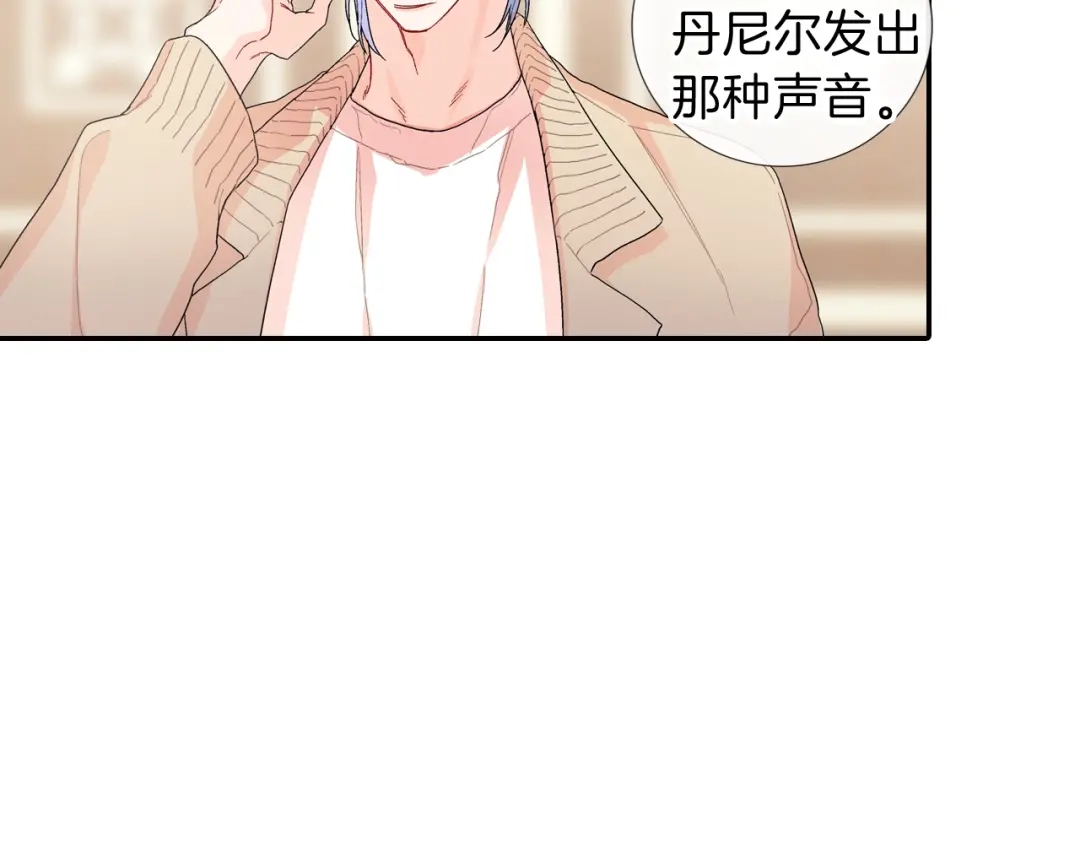 《甜蜜的男子》第108话 计划 第7页
