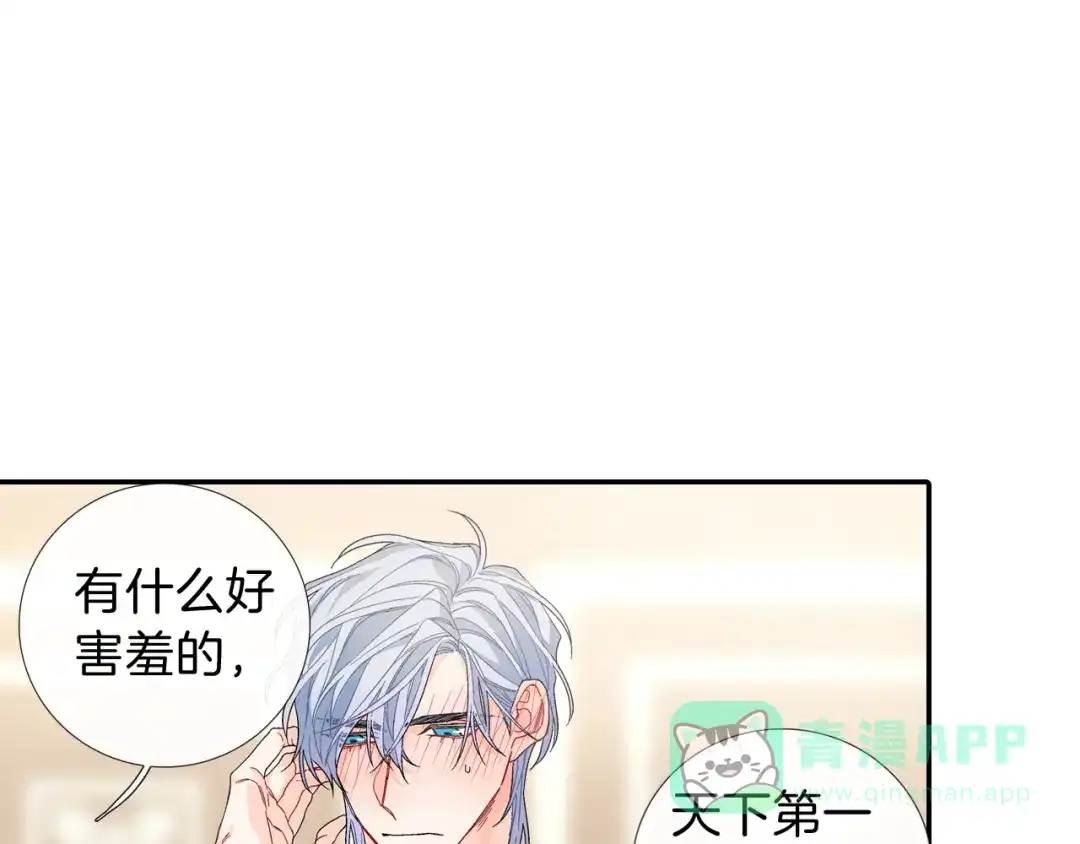 《甜蜜的男子》第108话 计划 第6页