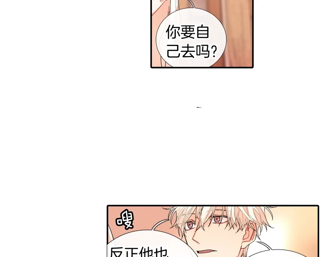 《甜蜜的男子》第108话 计划 第54页