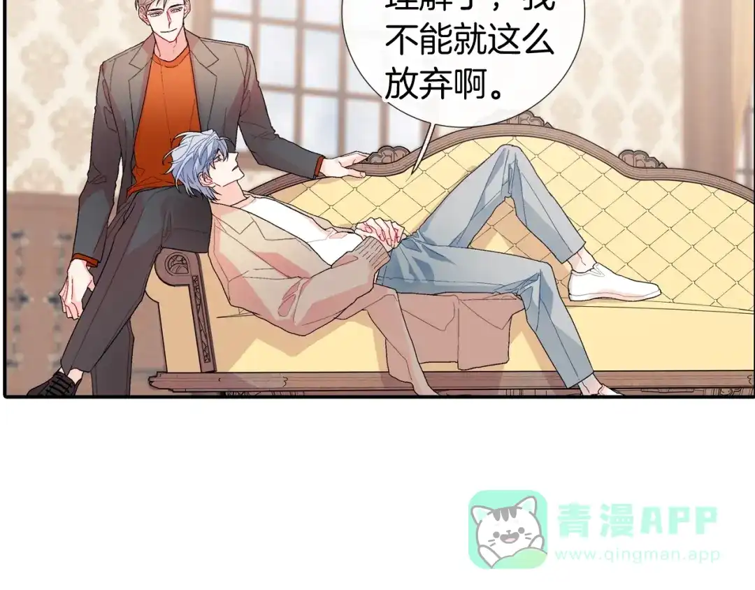 《甜蜜的男子》第108话 计划 第36页