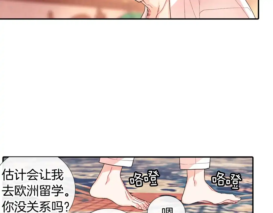 《甜蜜的男子》第108话 计划 第60页