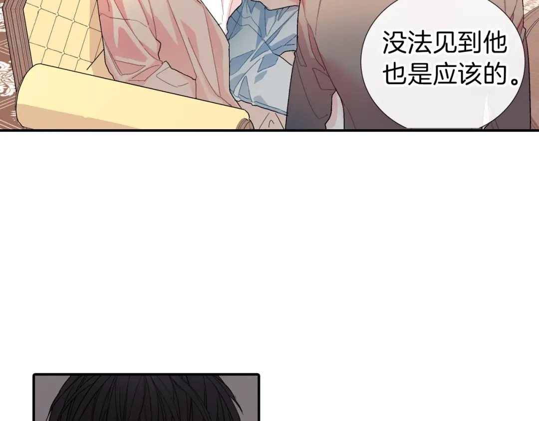 《甜蜜的男子》第108话 计划 第17页