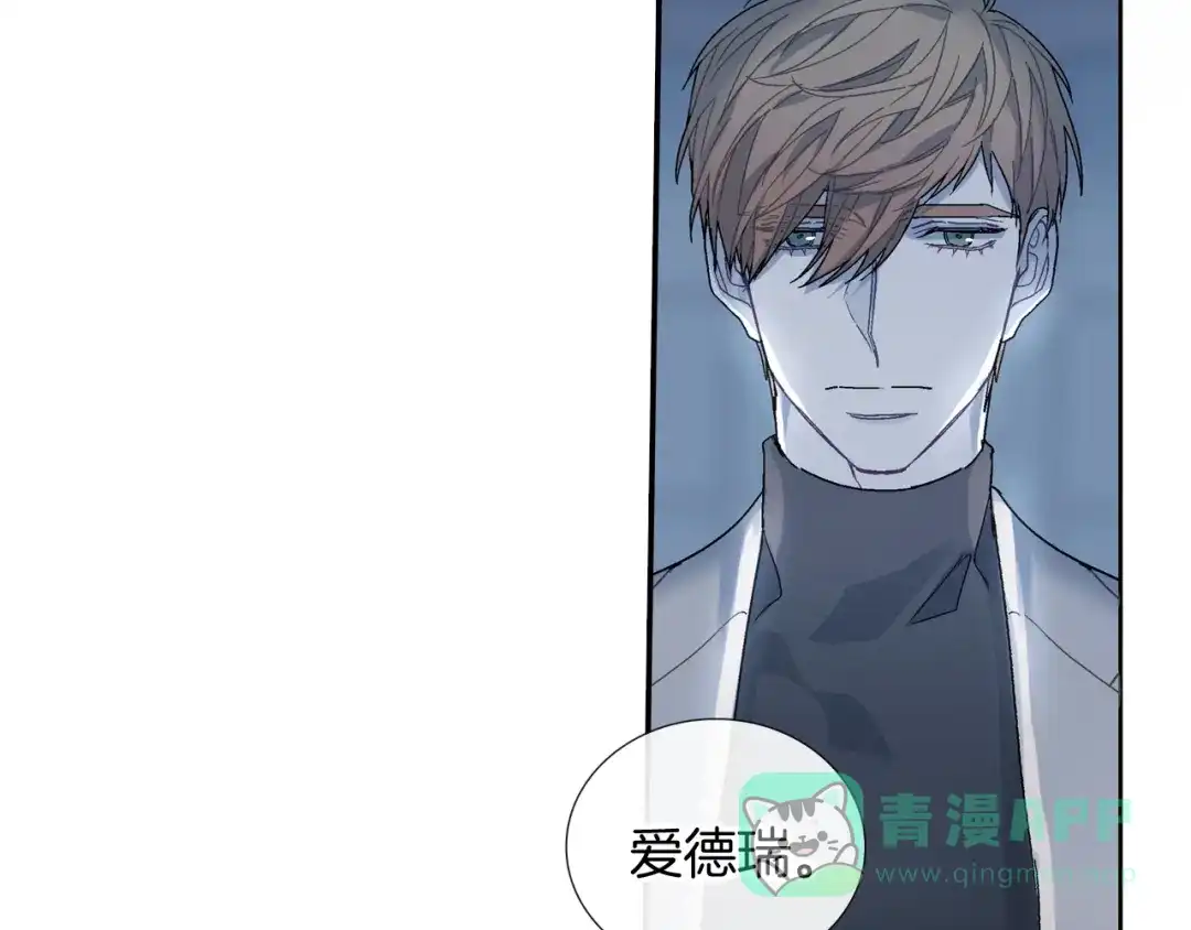 《甜蜜的男子》第108话 计划 第81页