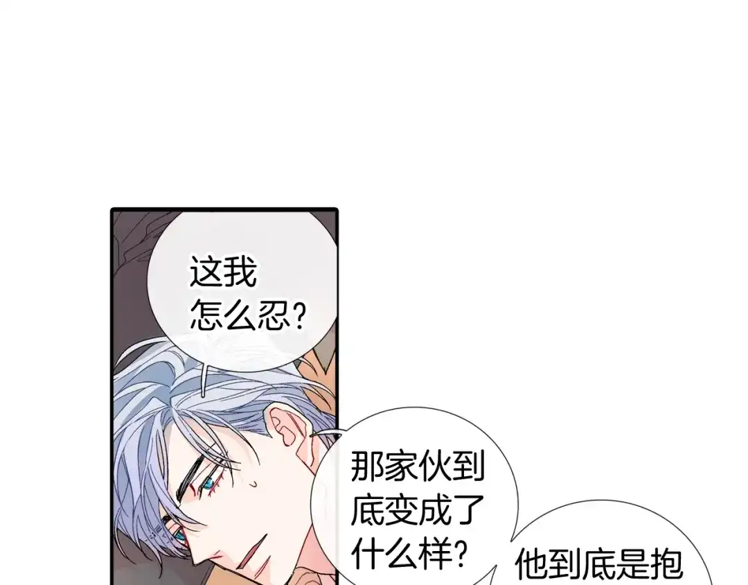 《甜蜜的男子》第108话 计划 第27页