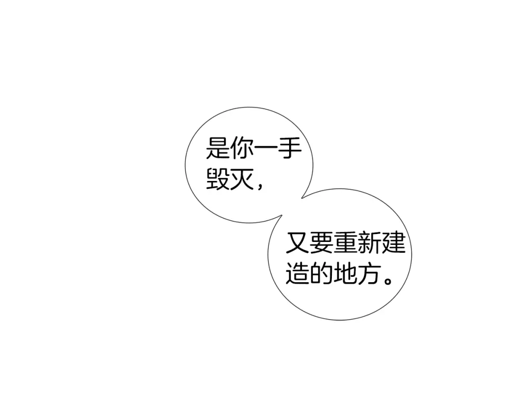 《甜蜜的男子》第108话 计划 第63页