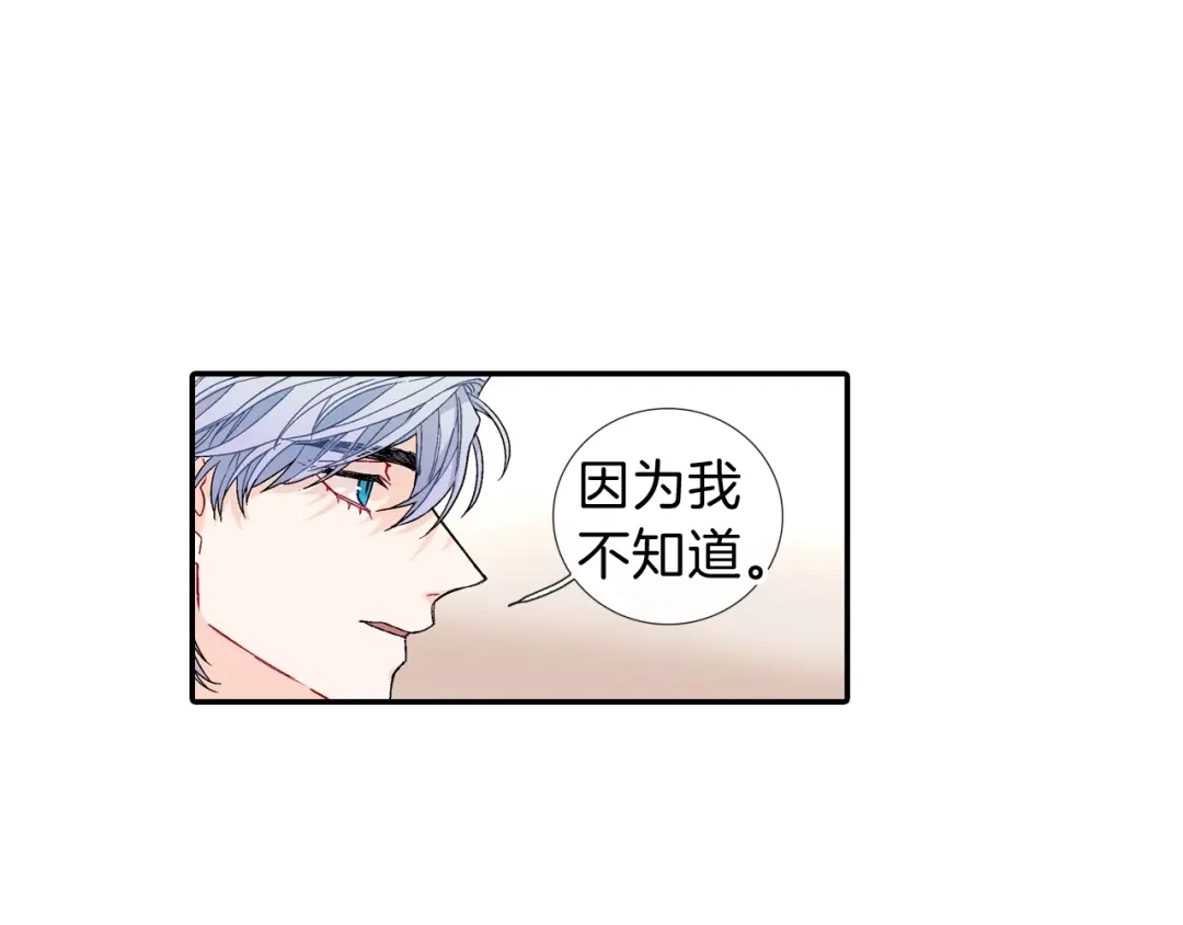 《甜蜜的男子》第108话 计划 第19页