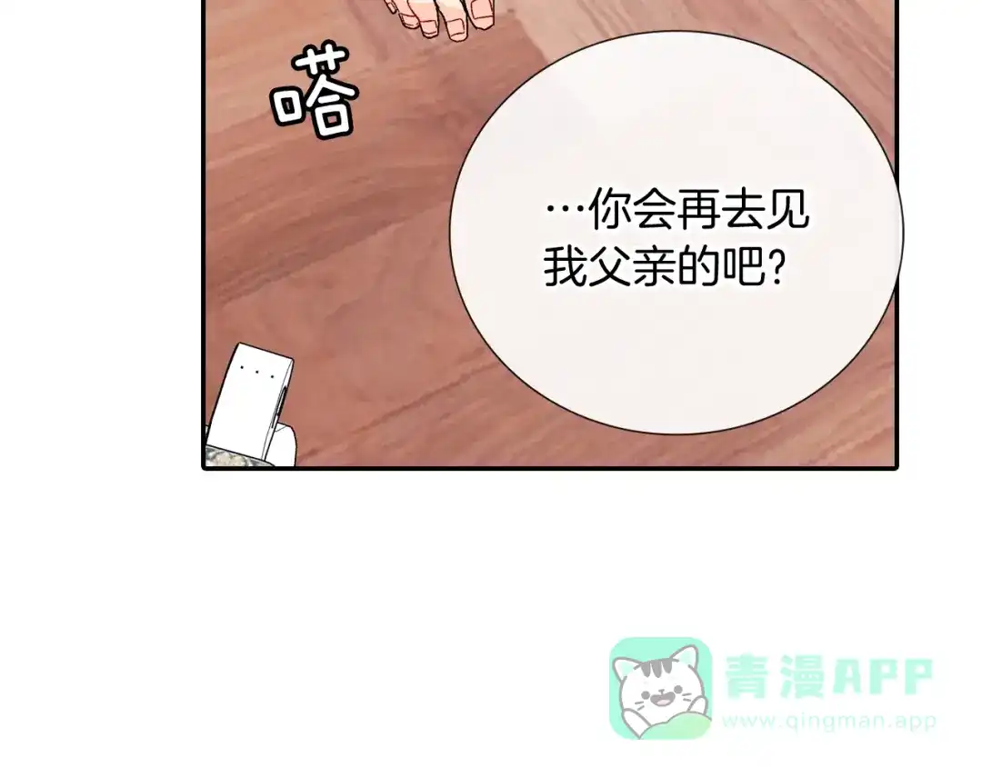《甜蜜的男子》第108话 计划 第51页