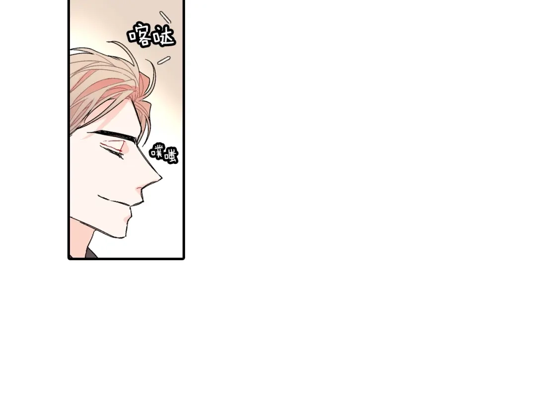 《甜蜜的男子》第108话 计划 第4页