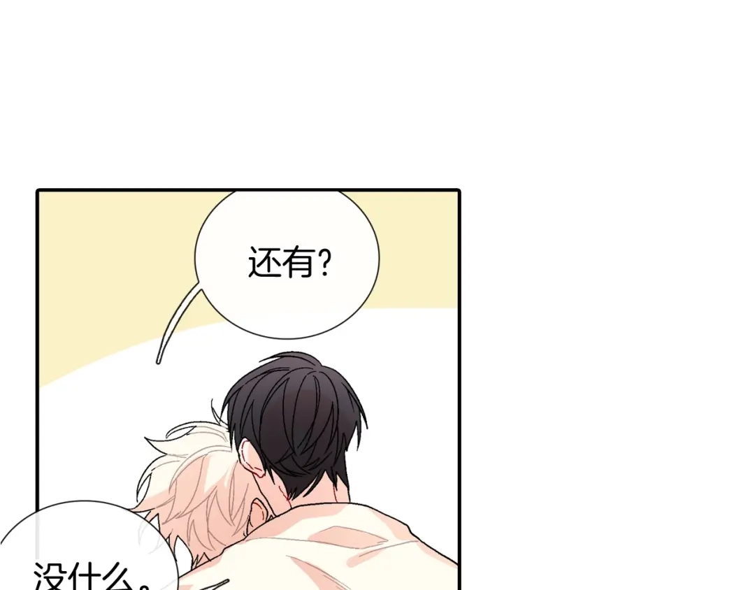 《甜蜜的男子》第108话 计划 第49页