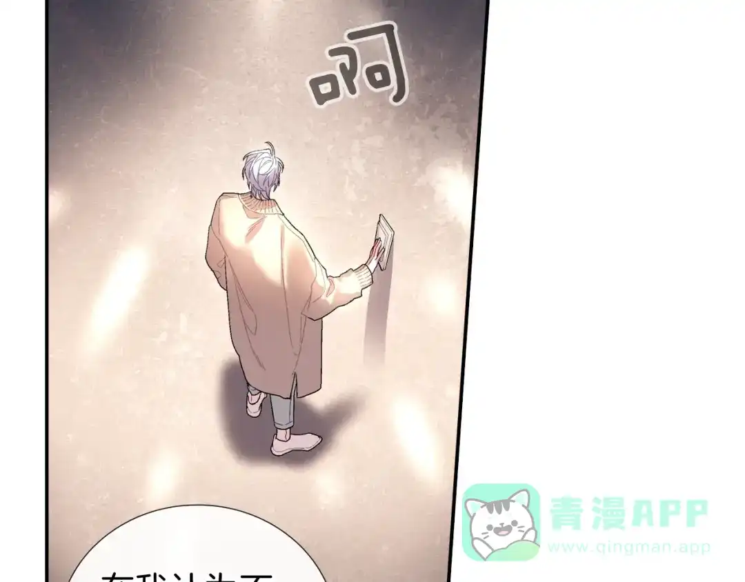 《甜蜜的男子》第108话 计划 第11页