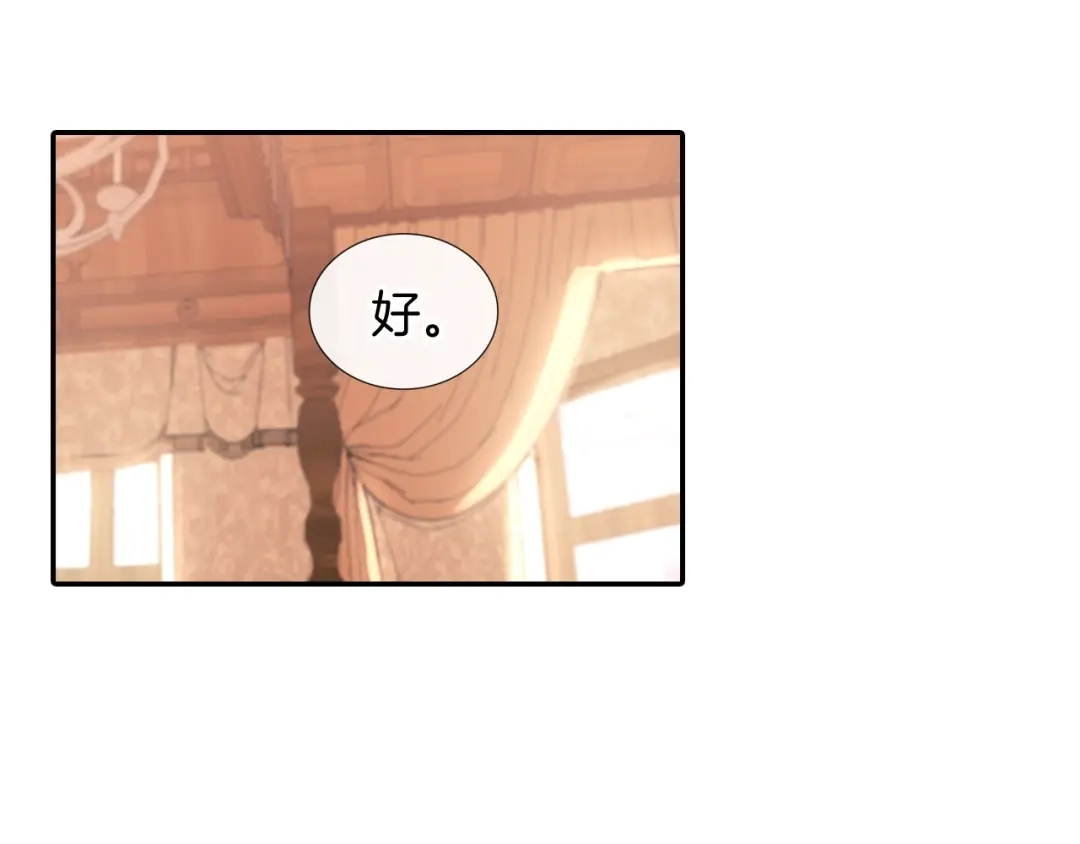 《甜蜜的男子》第108话 计划 第69页