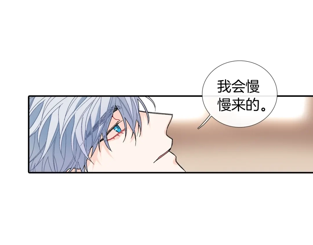 《甜蜜的男子》第108话 计划 第37页