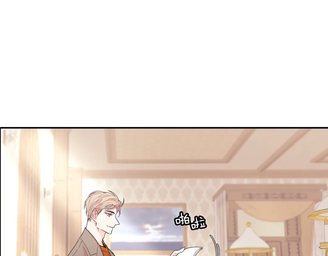 《甜蜜的男子》第108话 计划 第2页