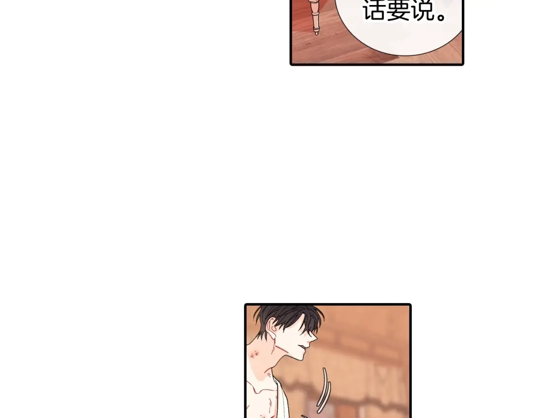 《甜蜜的男子》第108话 计划 第53页