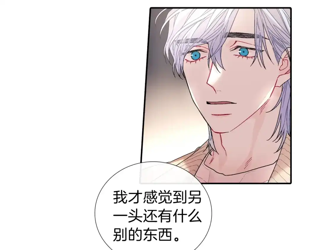 《甜蜜的男子》第108话 计划 第14页