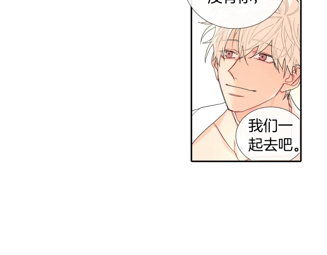 《甜蜜的男子》第108话 计划 第68页