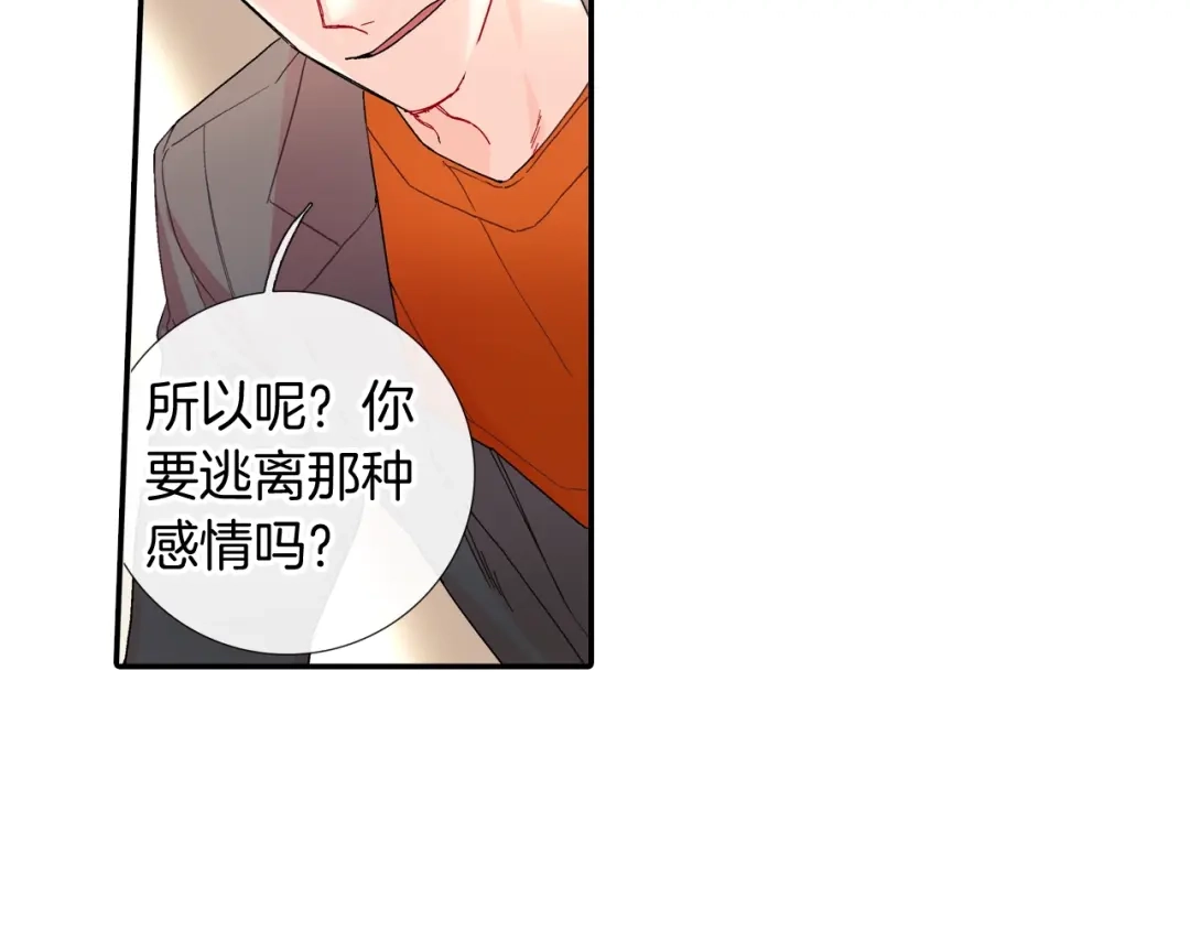 《甜蜜的男子》第108话 计划 第33页