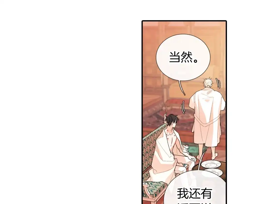 《甜蜜的男子》第108话 计划 第52页