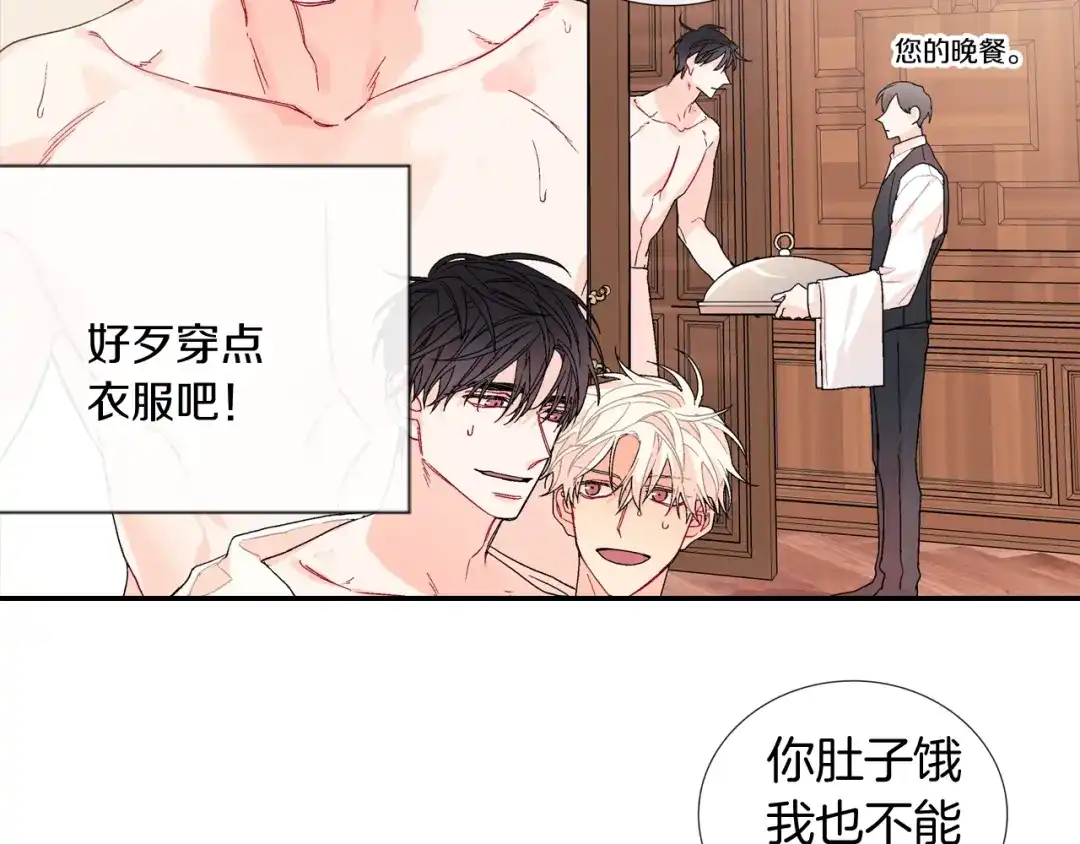 《甜蜜的男子》第108话 计划 第45页
