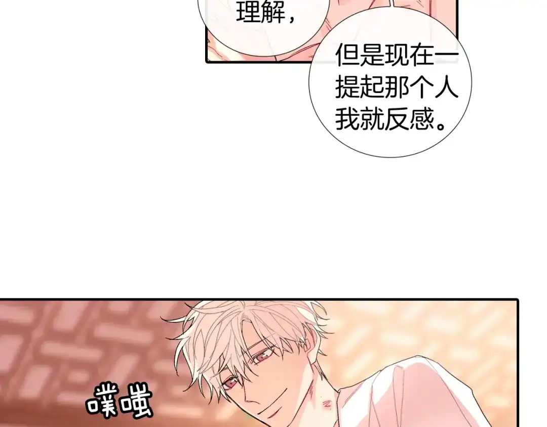 《甜蜜的男子》第108话 计划 第59页
