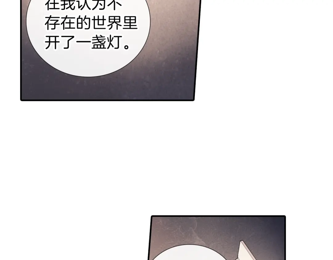 《甜蜜的男子》第108话 计划 第12页