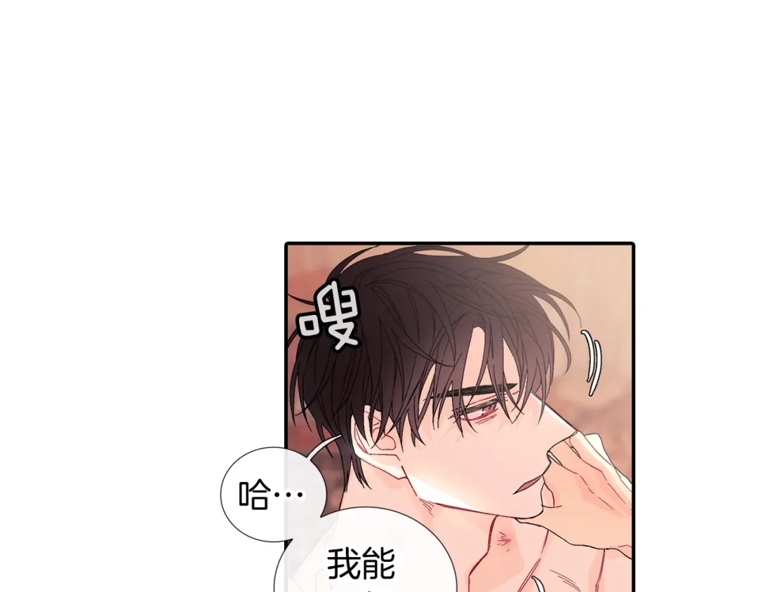 《甜蜜的男子》第108话 计划 第58页
