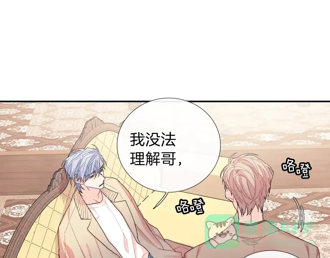 《甜蜜的男子》第108话 计划 第16页