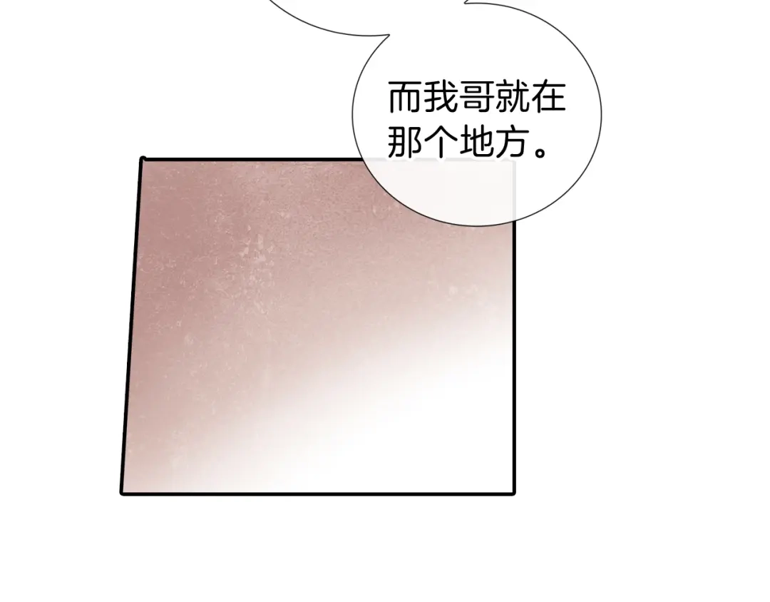 《甜蜜的男子》第108话 计划 第15页