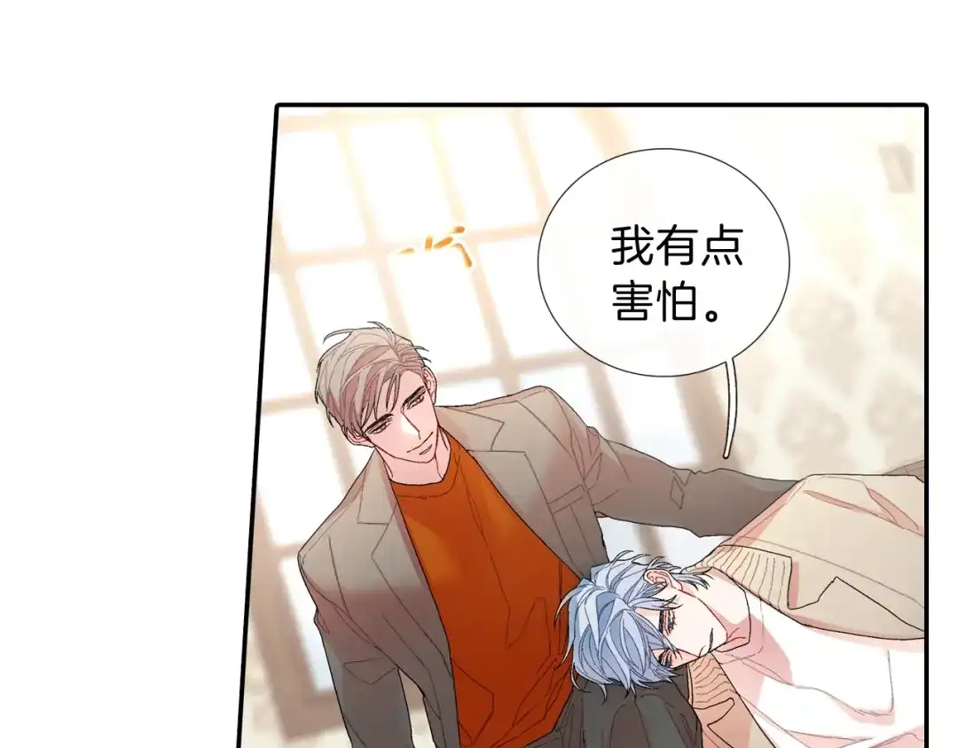 《甜蜜的男子》第108话 计划 第23页