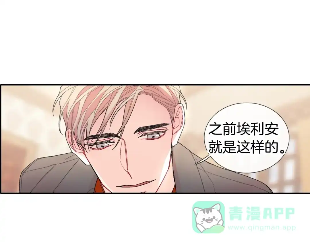 《甜蜜的男子》第108话 计划 第26页