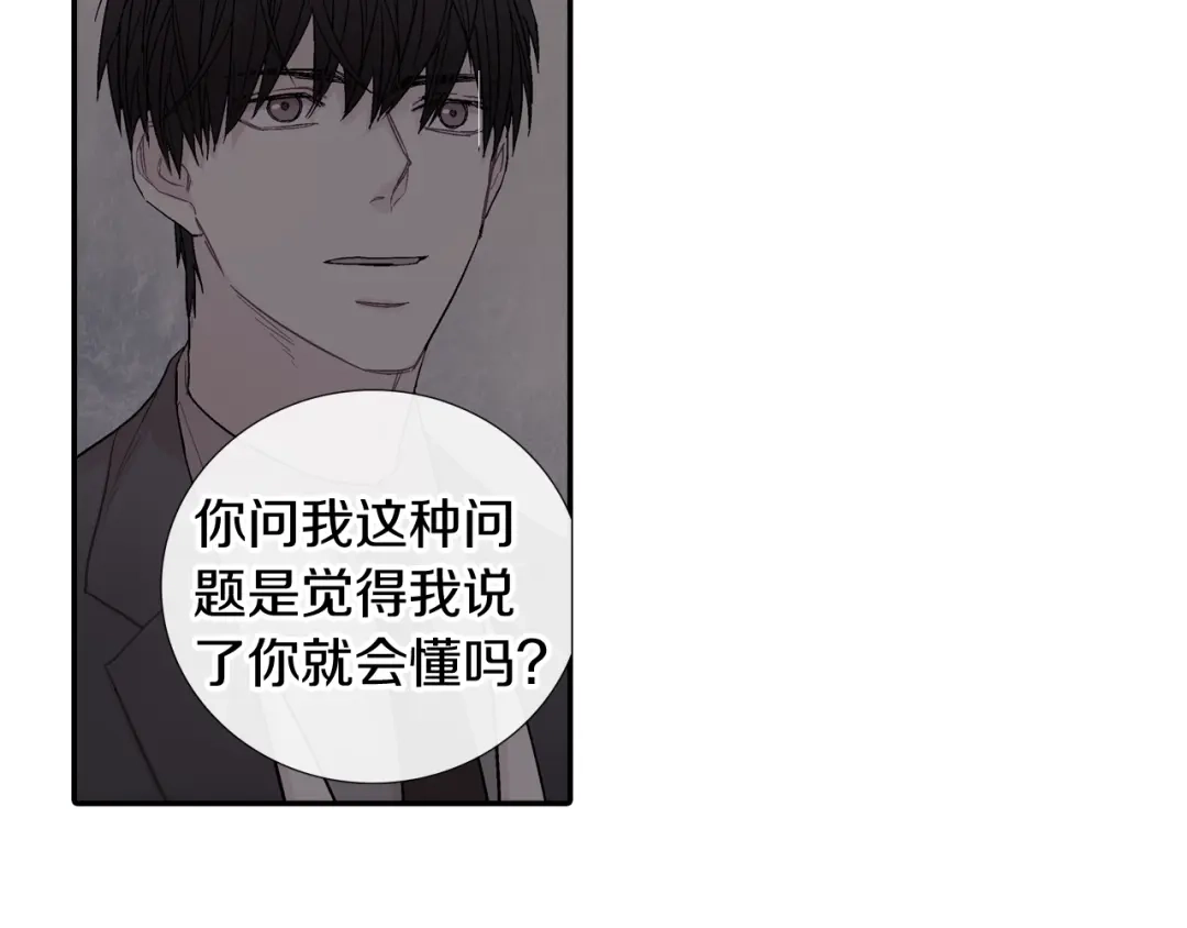 《甜蜜的男子》第108话 计划 第18页