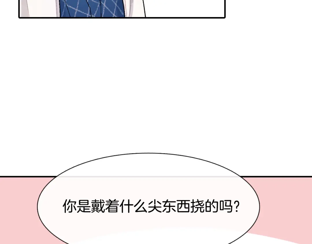 《甜蜜的男子》第10话 召唤食物的方式 第72页
