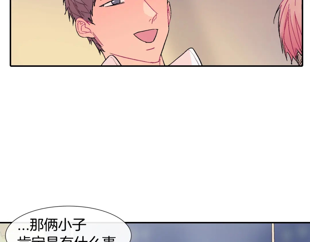 《甜蜜的男子》第10话 召唤食物的方式 第88页