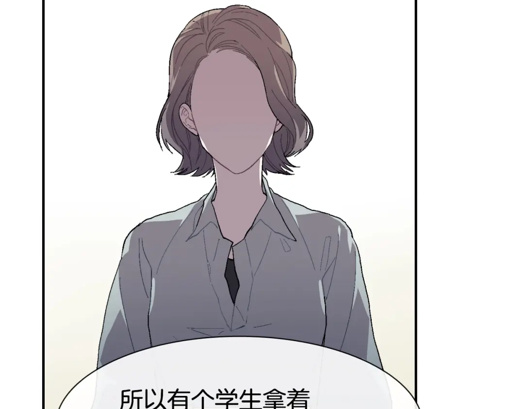 《甜蜜的男子》第10话 召唤食物的方式 第44页