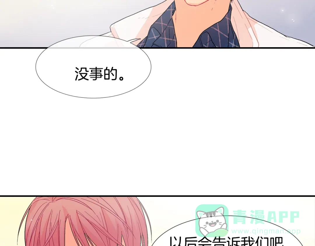 《甜蜜的男子》第10话 召唤食物的方式 第91页