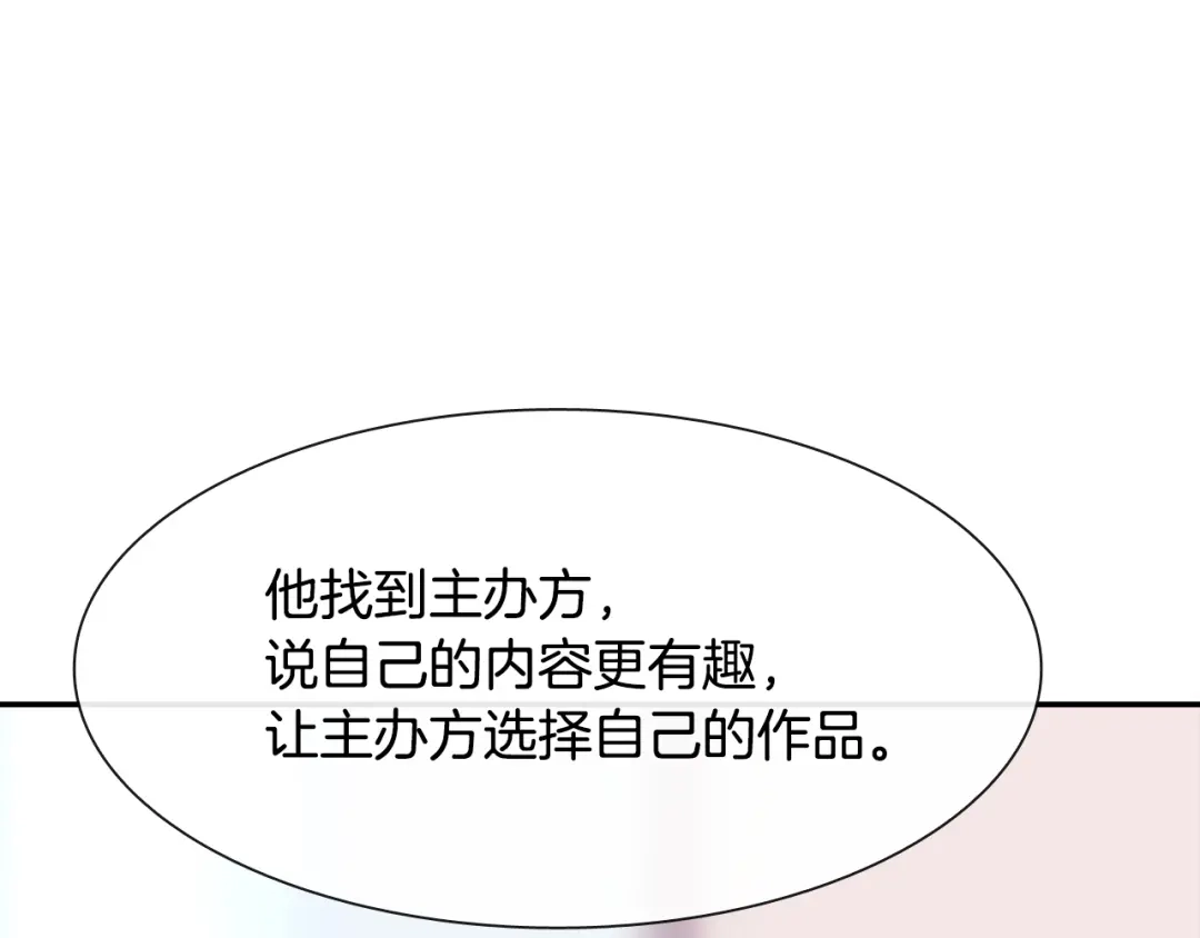《甜蜜的男子》第10话 召唤食物的方式 第53页