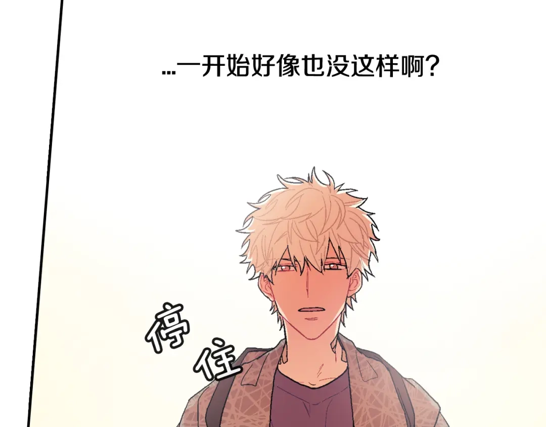 《甜蜜的男子》第10话 召唤食物的方式 第104页