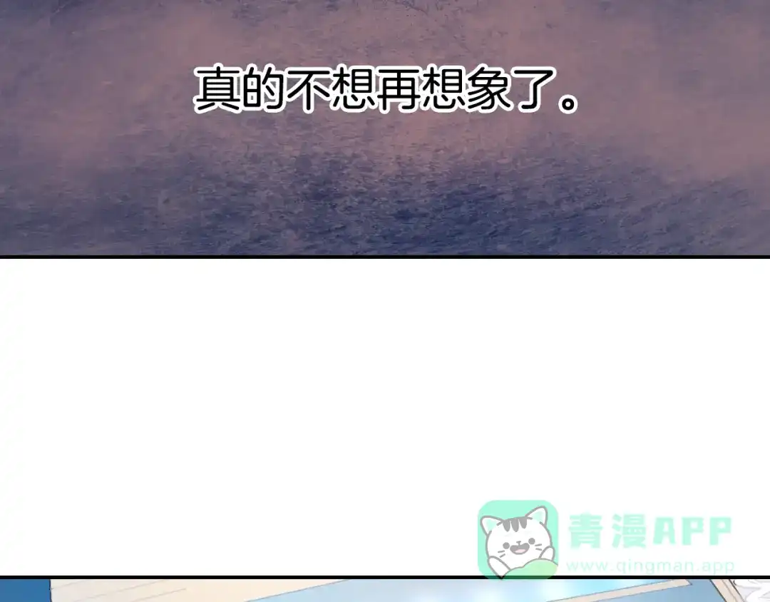 《甜蜜的男子》第10话 召唤食物的方式 第31页