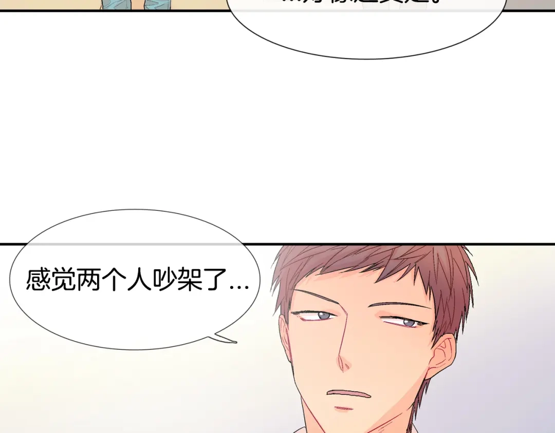 《甜蜜的男子》第10话 召唤食物的方式 第90页