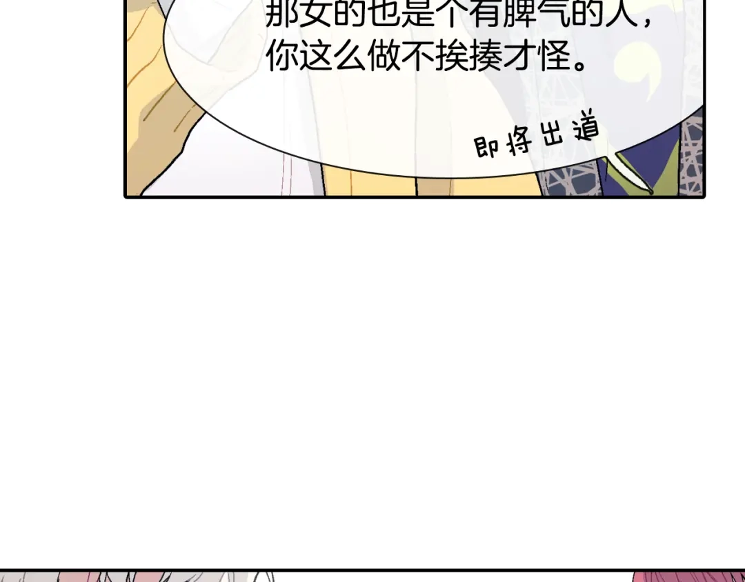 《甜蜜的男子》第10话 召唤食物的方式 第63页