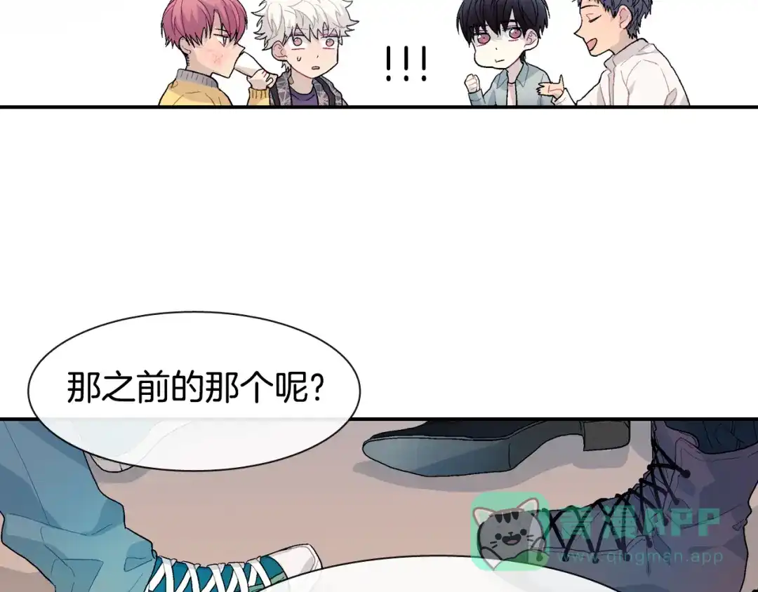 《甜蜜的男子》第10话 召唤食物的方式 第56页