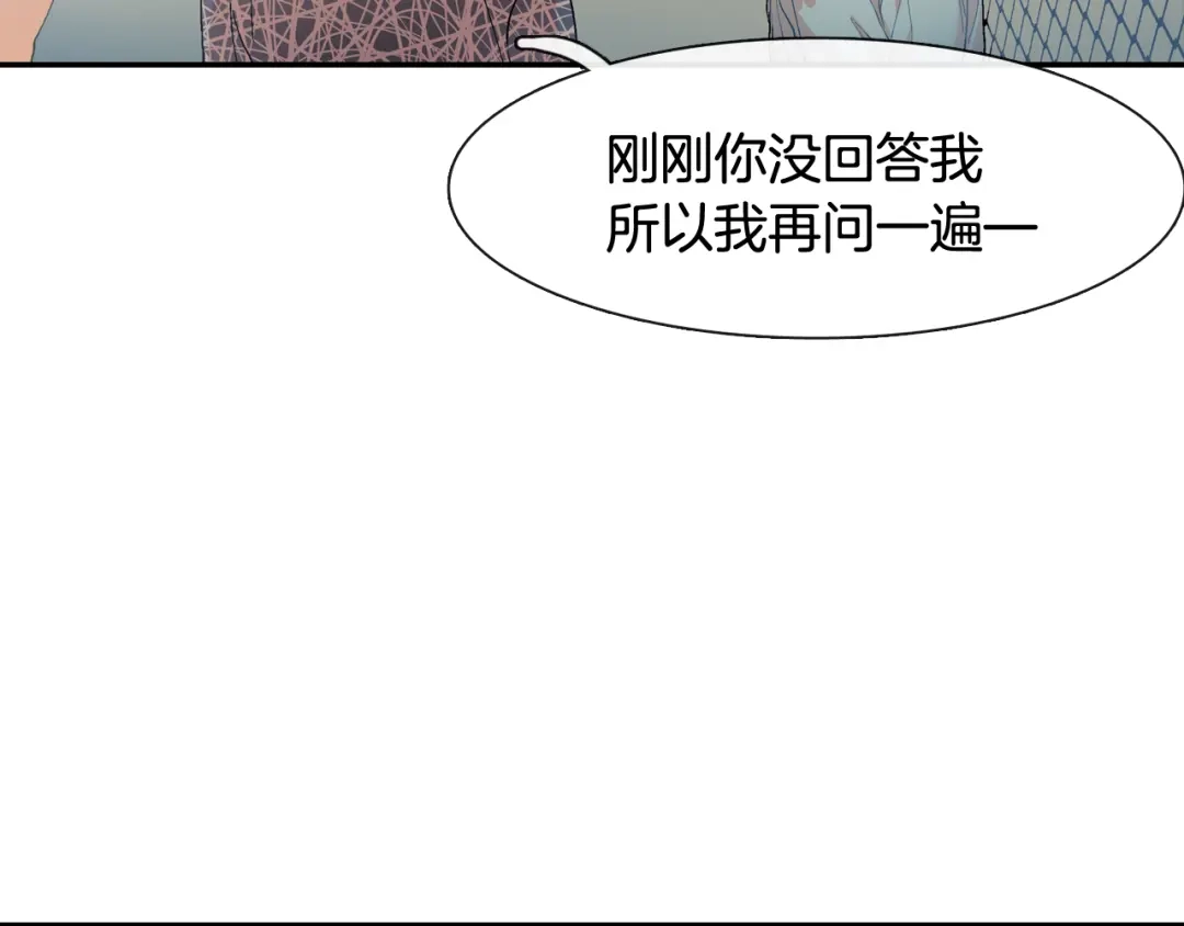 《甜蜜的男子》第10话 召唤食物的方式 第107页