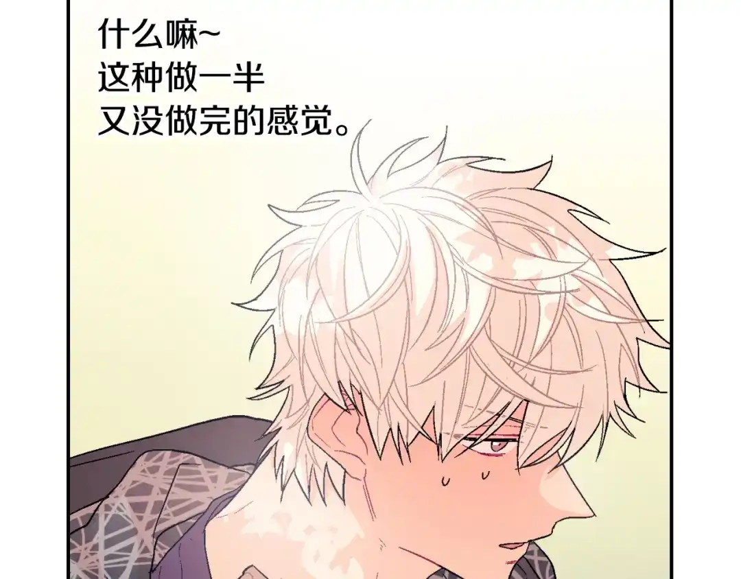 《甜蜜的男子》第10话 召唤食物的方式 第22页