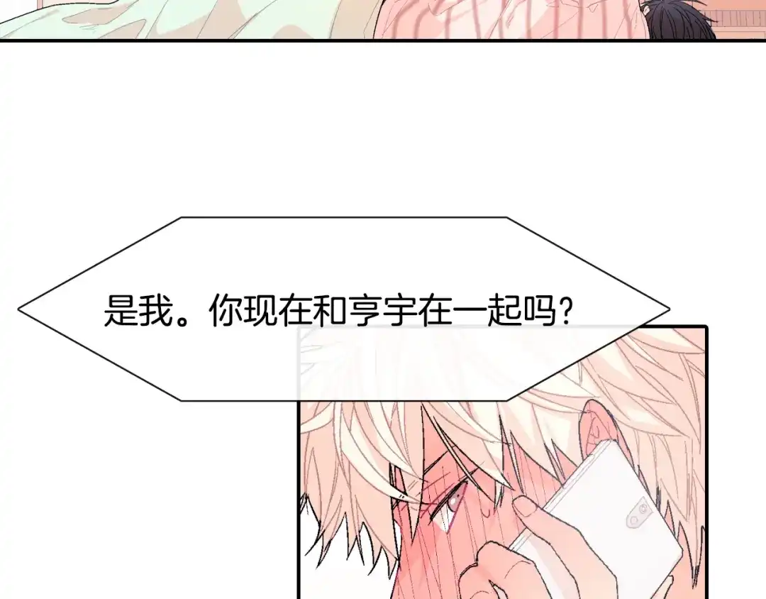 《甜蜜的男子》第10话 召唤食物的方式 第7页